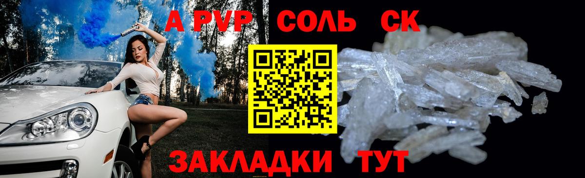 Alpha PVP мука Чебоксары