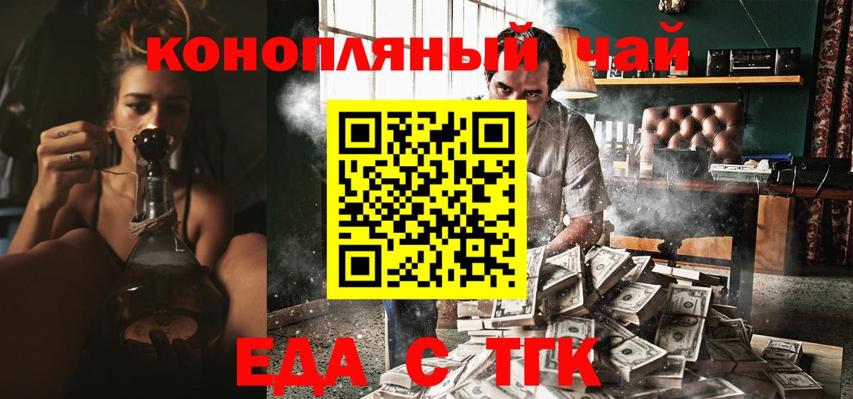Canna-Cookies конопля  Вход с VPN  Чебоксары 