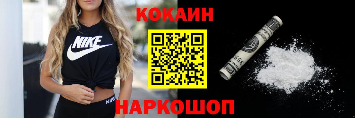 КОКАИН FishScale Чебоксары
