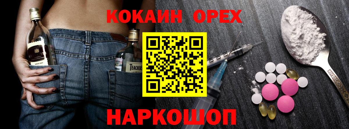 Кокаин  КОКАИН Колумбийский  Вход с VPN  Чебоксары  COCAIN 97% 