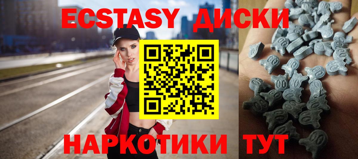 Ecstasy  цена   Вход с VPN  Ecstasy DUBAI  Чебоксары  Ecstasy диски 