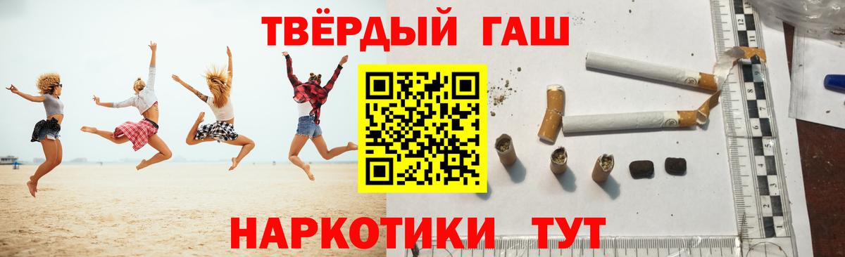 ГАШ hashish  Вход с VPN  Чебоксары  ГАШ индика сатива 