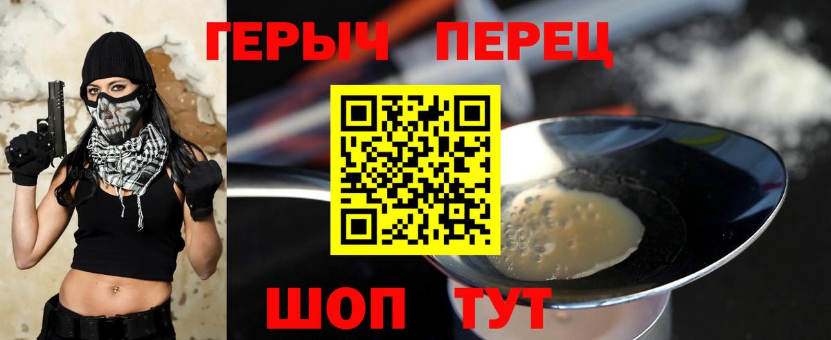 ГЕРОИН VHQ Чебоксары
