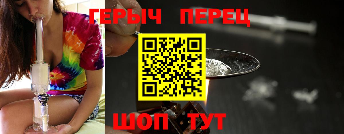 ГЕРОИН гречка  Вход с VPN  Чебоксары 