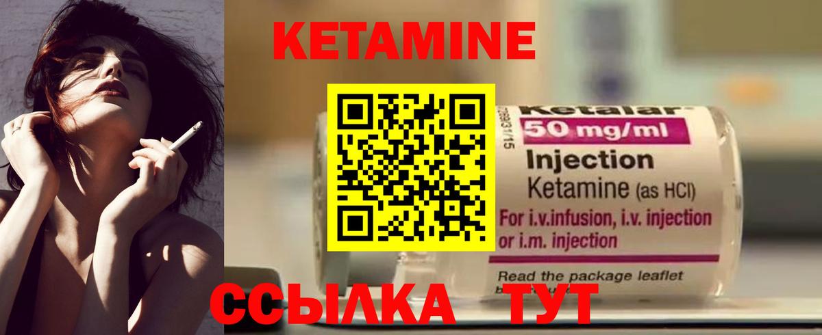 Кетамин ketamine  Вход с VPN  Чебоксары 
