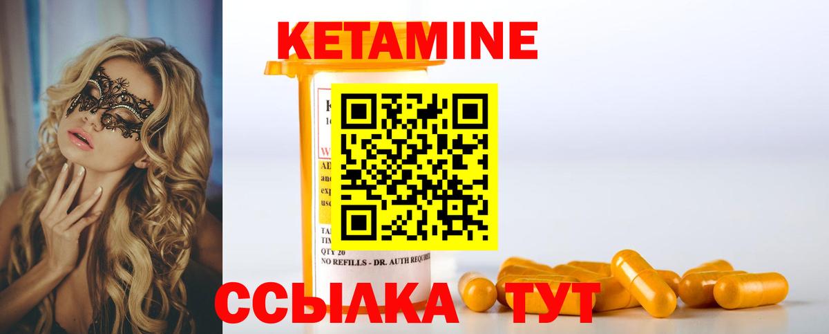 КЕТАМИН VHQ Чебоксары