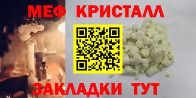 метамфетамин Можга