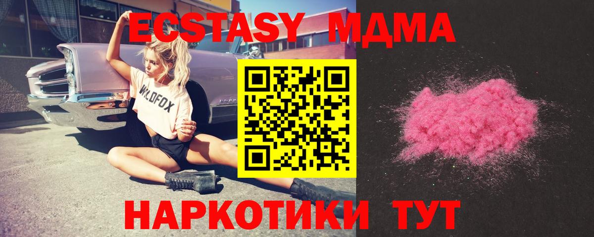 MDMA crystal  Вход с VPN  MDMA crystal  Чебоксары 
