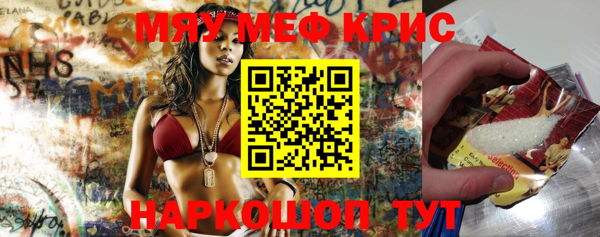 Меф мука Чебоксары