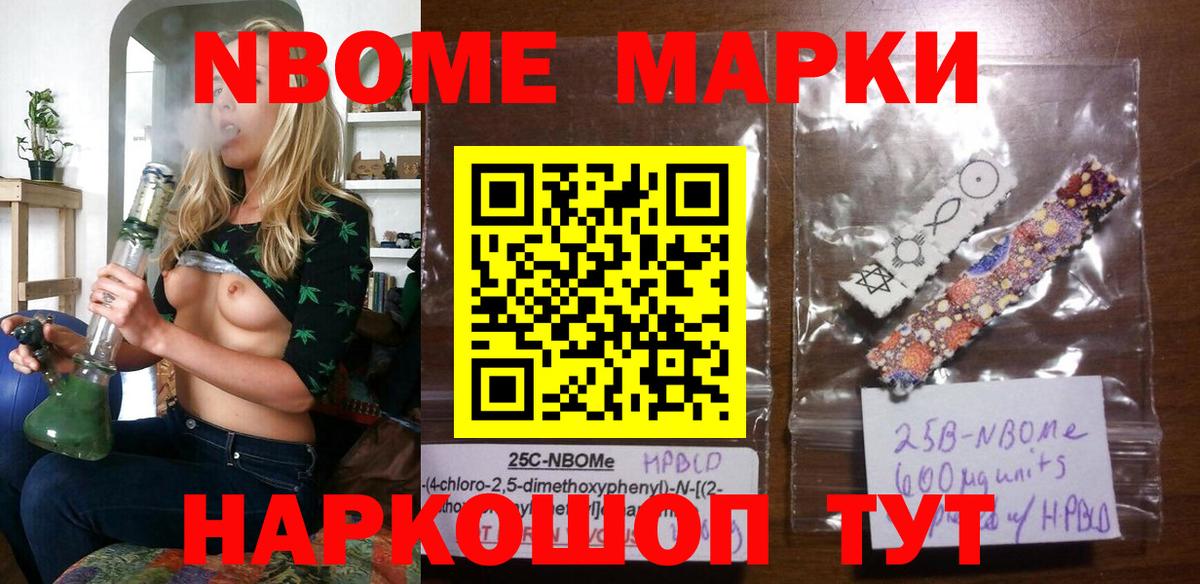 Чебоксары  Марки N-bome 1,5мг  Вход с VPN 